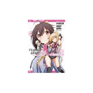 フレームアームズガール 本 雑誌 コミック の商品一覧 通販 Yahoo ショッピング