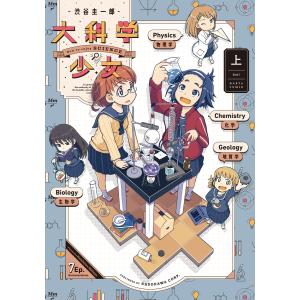 ある日、お姫様になってしまった件について 13/Spoon : Honya