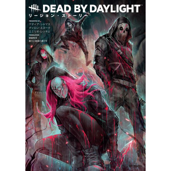 翌日発送・Ｄｅａｄ　ｂｙ　Ｄａｙｌｉｇｈｔリージョン・ストーリー/ＢＥＨＡＶＩＯＵＲ
