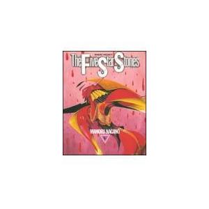 5月下旬より発送予定 / 新品 ファイブスター物語 リブート (1-7巻 全巻