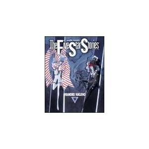 ファイブスター物語 13/永野護 : Honya Club.com Yahoo!店 - 通販