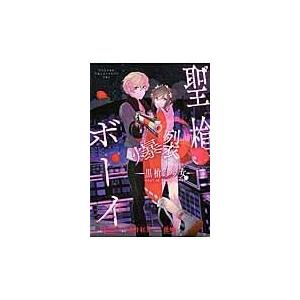 聖槍爆裂ボーイ 黒槍の少女 れるりり Honya Club Com Yahoo 店 通販 Yahoo ショッピング