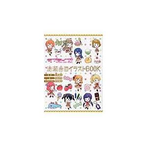 ラブライブ School Idol Diary 清瀬赤目の商品一覧 通販 Yahoo ショッピング