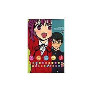 とらドラ! 2/絶叫