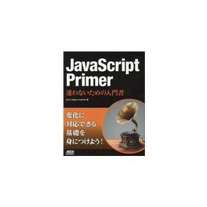 翌日発送・ＪａｖａＳｃｒｉｐｔ　Ｐｒｉｍｅｒ迷わないための入門書/ａｚｕ