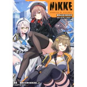 韓国漫画：マンガ) 勝利の女神:NIKKE 公式アンソロジー ファンブック