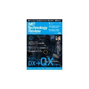 翌日発送・ＭＩＴテクノロジーレビュー［日本版］ Ｖｏｌ．９/ＭＩＴテクノロジーレ｜honyaclubbook