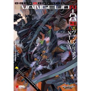 新品 / ライトノベル エヴァンゲリオン ANIMA(全5冊) 全巻セット