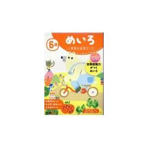 6歳めいろ/学研の幼児ワーク編集の商品画像