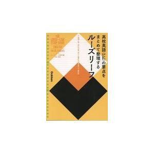 ルーズリーフ 英語の商品一覧 通販 Yahoo ショッピング