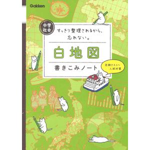 中学教科書ワーク帝国書院版地理 : Honya Club.com Yahoo!店 - 通販