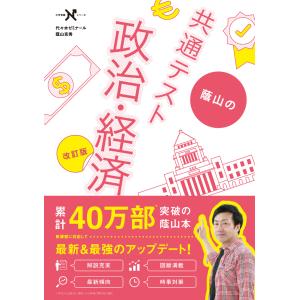 漢文早覚え速答法パーフェクト版 共通テスト完全対応/田中雄二 : Honya
