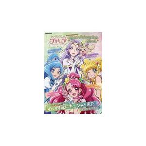 プリキュア コンプリートブックの商品一覧 通販 Yahoo ショッピング