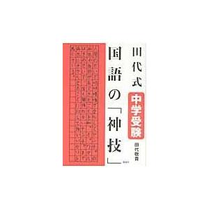 翌日発送・事例から学ぶ「養護教諭のヒヤリ・ハット」アレルギー編