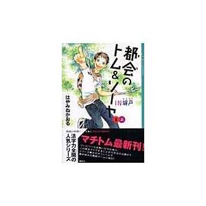 バムとケロのなかまたち（既7巻セット）/島田ゆか : Honya Club.com