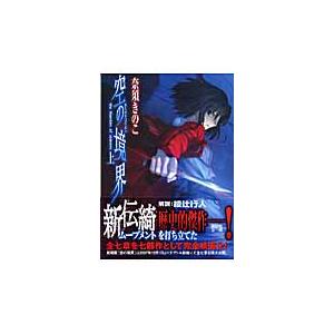 樹林の罠/佐々木譲 : Honya Club.com Yahoo!店 - 通販 - Yahoo