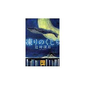 告白/湊かなえ : bookfan - 通販 - Yahoo!ショッピング