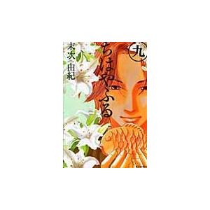 ちはやふる ９/末次由紀｜honyaclubbook