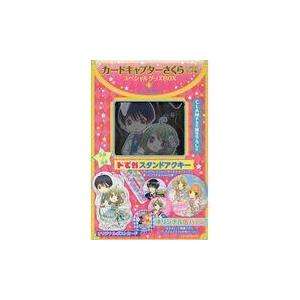 カードキャプターさくら クリアカード編 パート2 12-最終22話BOXセット