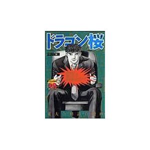 新品 / ドラゴン桜(1-21巻 全巻) 全巻セット : 漫画全巻ドット