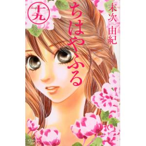 ちはやふる 23/末次由紀 : bookfanプレミアム - 通販 - Yahoo!ショッピング
