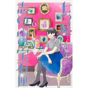 きみは世界の中心です 2/金田一蓮十郎 : Honya Club.com Yahoo!店