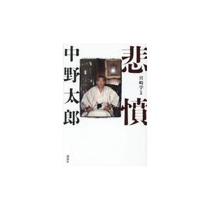 中野太郎中野太郎の商品一覧 通販 Yahoo ショッピング