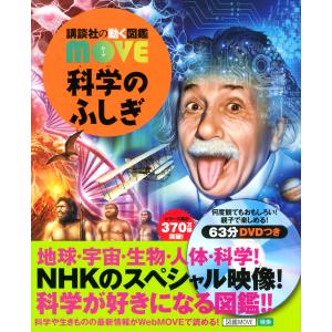 講談社の動く図鑑 MOVE mini 既刊13巻セット : 六本木 蔦屋書店 ヤフー