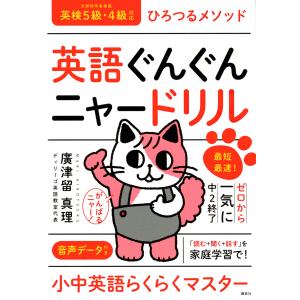 22年版 中学生用英語ドリルのおすすめ人気ランキング10選 英文法ドリルも セレクト Gooランキング