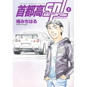 送料無料 ワイド版 あいつとララバイ 全21巻 楠みちはる 中古コミック