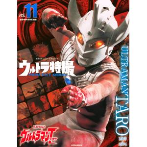 ウルトラ特撮perfect Mook Vol 11 ウルトラマンタロウ 電子書籍版 講談社 B Ebookjapan 通販 Yahoo ショッピング