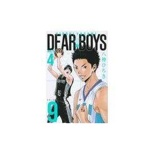 ＤＥＡＲ　ＢＯＹＳ　ＡＣＴ４ ９/八神ひろき｜honyaclubbook