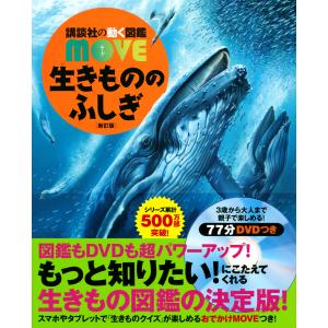 翌日発送・生きもののふしぎ 新訂版 上田恵介の買取情報