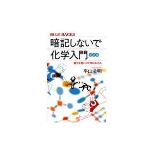 平山令明の商品一覧 Honya Club Com Paypayモール店 通販 Paypayモール