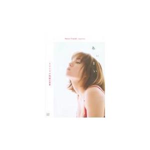 翌日発送・トリンドル玲奈写真集「あいまい」/トリンドル玲奈 : Honya