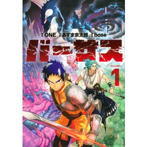 タワーダンジョン 6/弐瓶勉 : Honya Club.com Yahoo!店 - 通販