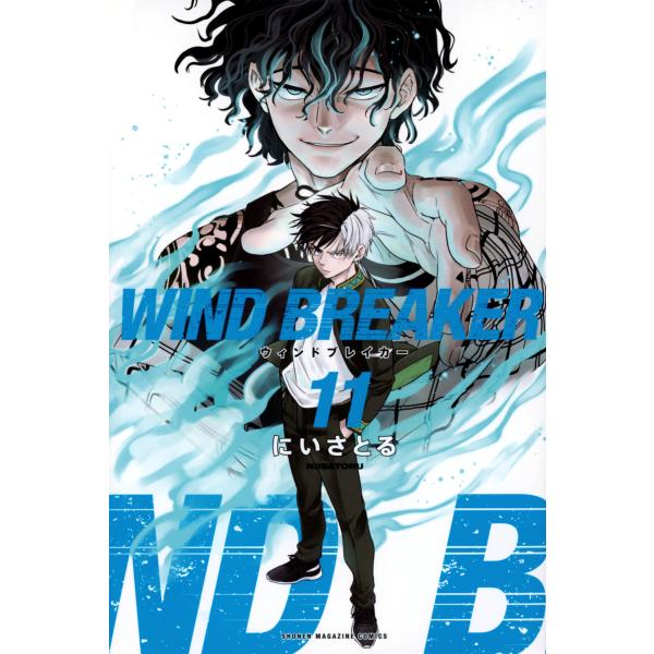 ＷＩＮＤ　ＢＲＥＡＫＥＲ １１/にいさとる