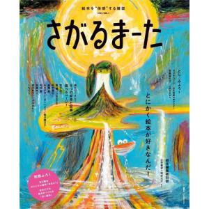 さがるまーた ＶＯＬ．１/講談社｜honyaclubbook