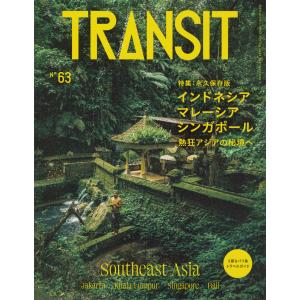 ＴＲＡＮＳＩＴ ６３号/ユーフォリアファクト｜honyaclubbook