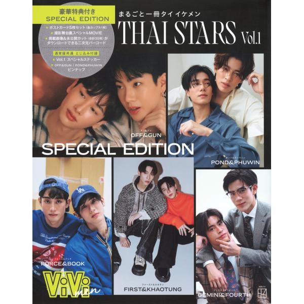 ＶｉＶｉｍｅｎ　まるごと一冊タイ　イケメン　ＴＨＡＩ　ＳＴＡＲＳ Ｖｏｌ．１/講談社