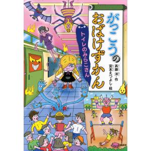 2026年3月】おばけずかんのおすすめ人気ランキング - Yahoo!ショッピング