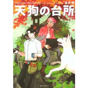 新装版 動物のお医者さん 1-12巻 全巻セット 漫画 コミック 新装版 動物のお医者さん コミック 全12巻セット (小学館) | 佐々木