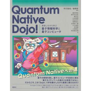 Ｑｕａｎｔｕｍ Ｎａｔｉｖｅ Ｄｏｊｏ！ 中川裕也の買取情報