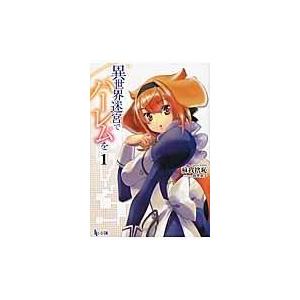 新品 / 俺だけレベルアップな件 (1-23巻 最新刊) 全巻セット : 漫画