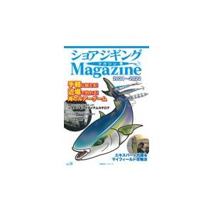 翌日発送・ショアジギングマガジン ２０２１ー２０２２　Ｖｏｌ．６/ＫＳ企画｜honyaclubbook