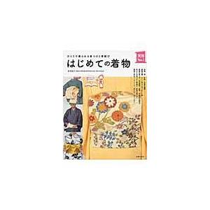 はじめての着物/荘司礼子