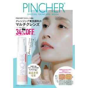 ＰＩＮＣＨＥＲ　ＳＰＥＣＩＡＬ　ＳＫＩＮＣＡＲＥ　ＢＯＯＫ/渡部いずみ｜honyaclubbook