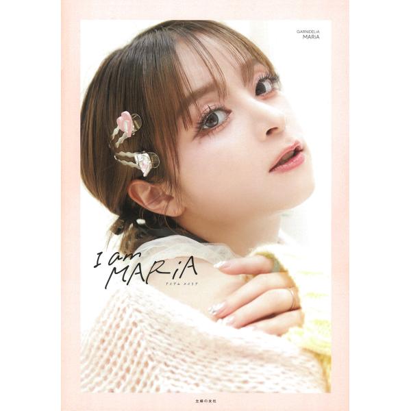 翌日発送・Ｉ　ａｍ　ＭＡＲｉＡ/ＭＡＲｉＡ