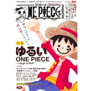 翌日発送・ＯＮＥ　ＰＩＥＣＥ　ｍａｇａｚｉｎｅ ０１９/尾田栄一郎