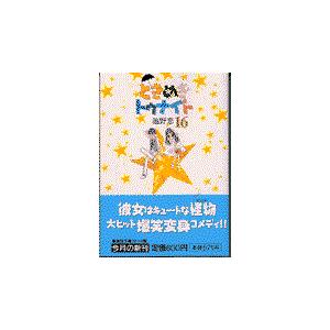 小泉八雲集 改版/ラフカディオ・ハーン : Honya Club.com Yahoo!店